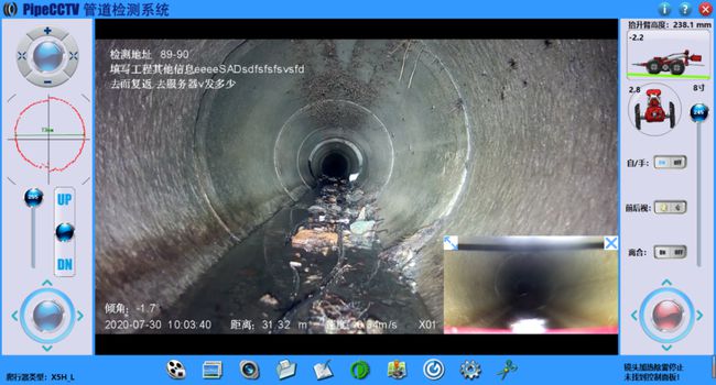 辽宁管道CCTV检测专家-炜誉市政工程有限公司